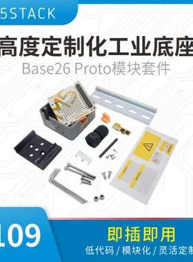 官方M5Stack Base26 Proto模块套件 M-B