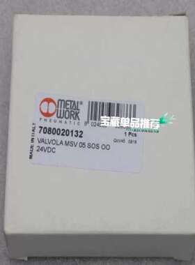 7080020132 意大利METAL WORK麦特沃克电磁