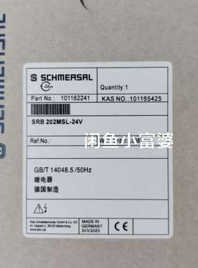 德国施迈赛SCHMERSAL继电器 SRB202MSL-24