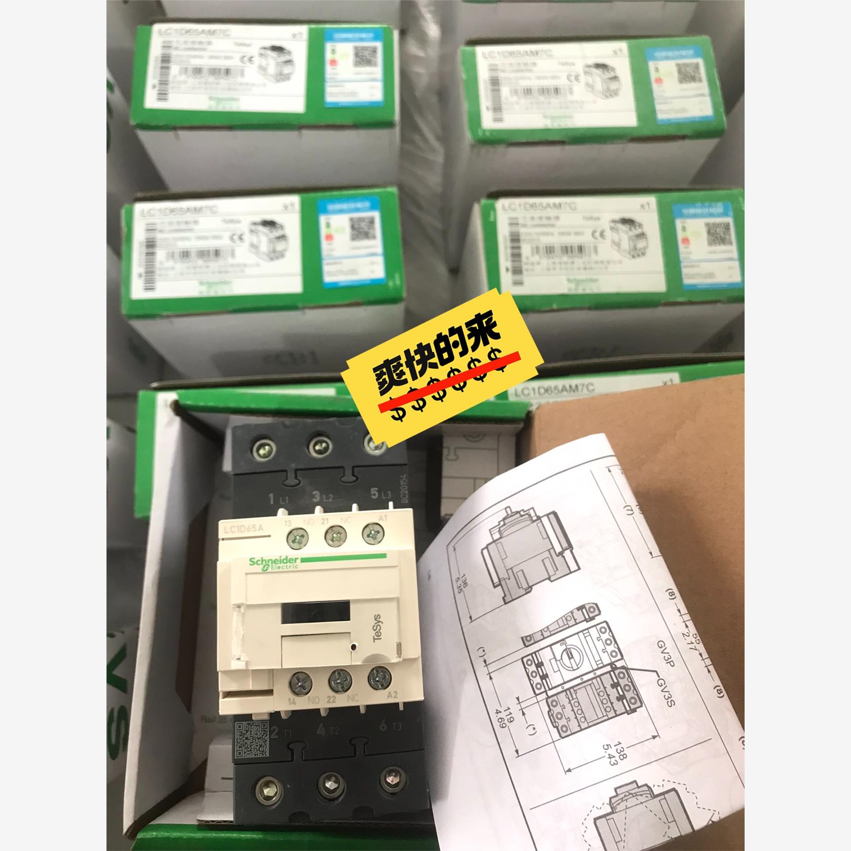全新正品LC1D65A施耐德