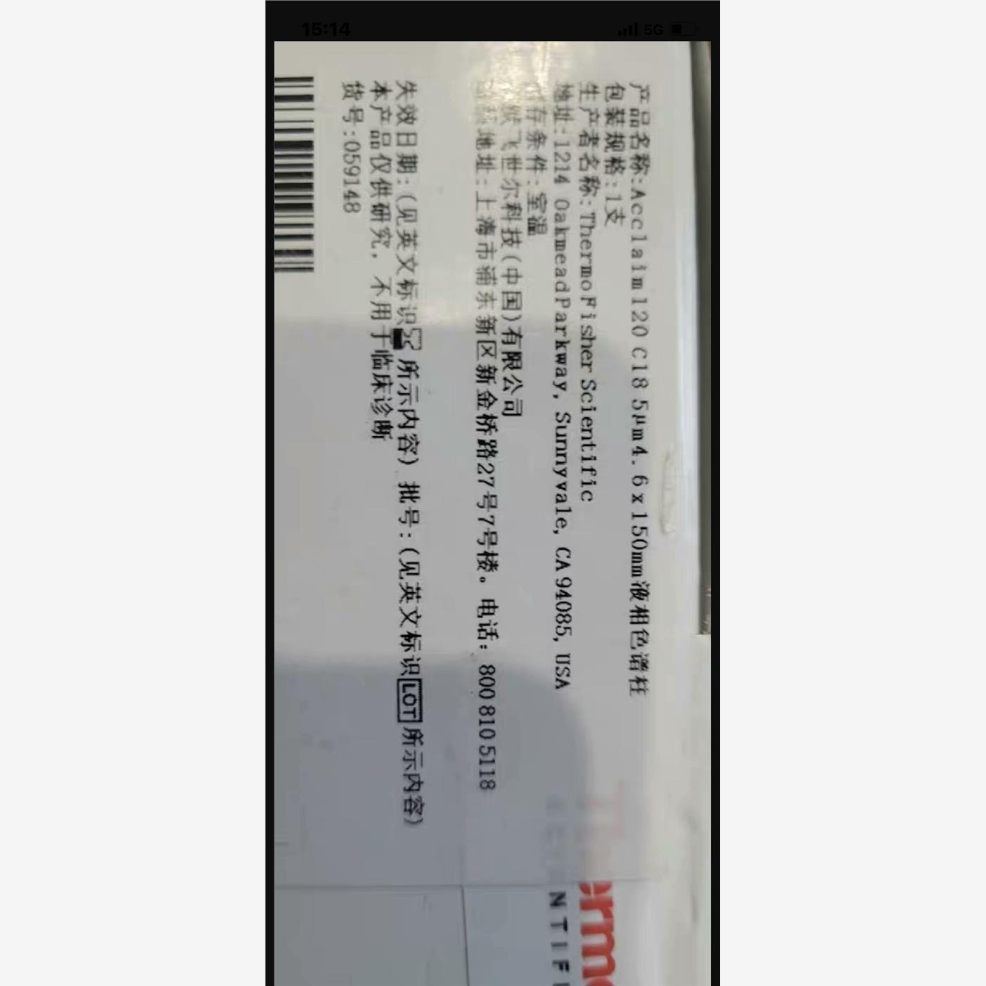 全新赛默飞液相色谱柱059148 ，Acclaim120 C