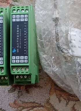 MK-BU3开关量采集模块，绿色外壳，，实物拍摄。适