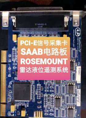 SAAB电路板BlueStorm/SP 65907G Rev.B PCI-E信号采集卡