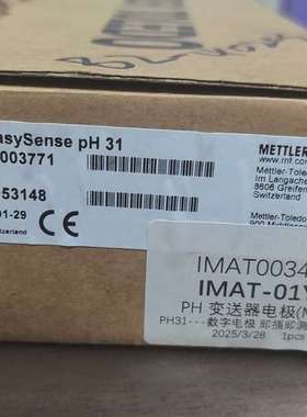 梅特勒-托利多PH传感器EasySense pH 31，型号