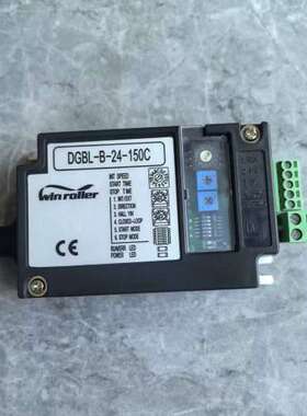 库存件winroller电动滚筒驱动卡DGBL-B-24
