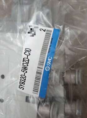 正品电磁阀 SY9320-5WOZD-C10