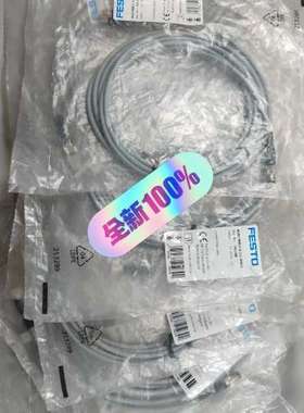 NEBU-M8G3-K-2.5-M8G3 费斯托541348