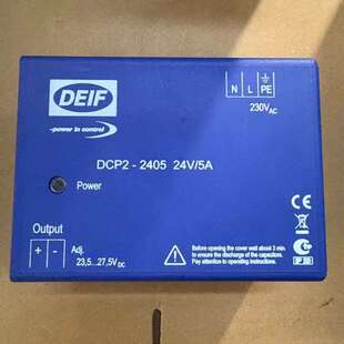 DCP2 正品 2405电源模块 24V DEIF