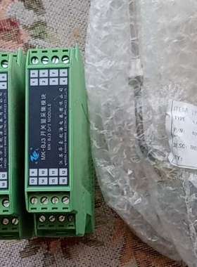 MK-BU3开关量采集模块，绿色外壳，，实物拍摄。适