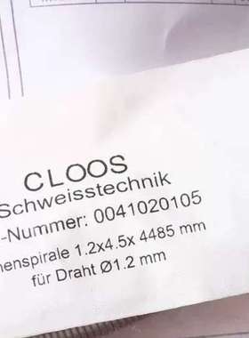 Cloos 0041.02.01.05 克鲁斯送丝管 0