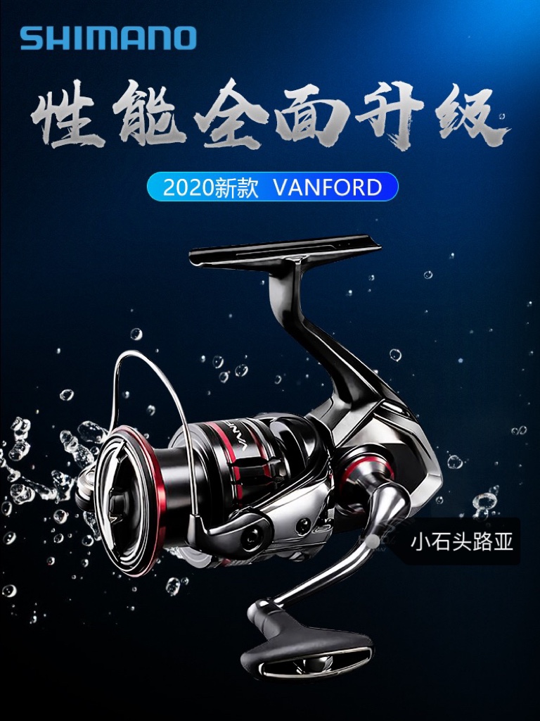 20款SHIMANO禧玛诺VANFORD万福德纺车轮超轻远投斜口杯渔线轮