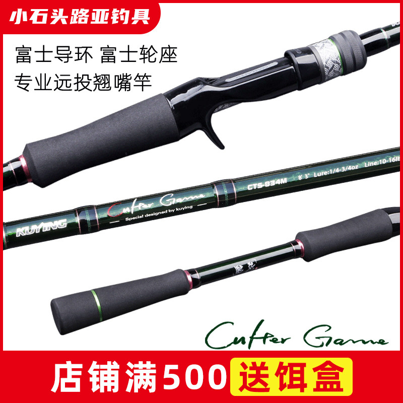 酷影KUYING戏鲌路亚竿枪柄单竿碳素超轻直柄远投四节杆mlmh调翘嘴
