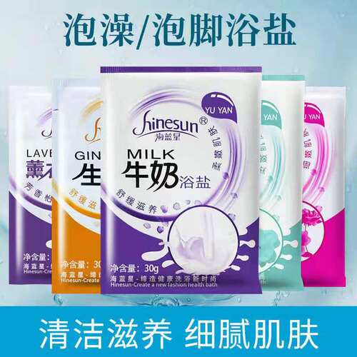 足疗搓脚盐价格 足疗搓脚盐图片 星期三