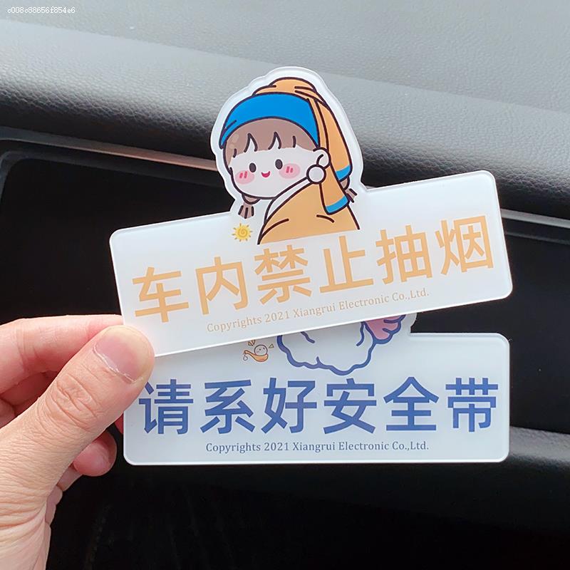 请系好安全带提示贴纸个性喝酒不开车贴纸下车注意后方来车标识语