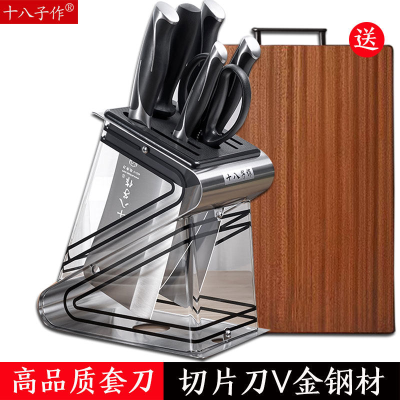 十八子作刀具套装送礼自用佳品