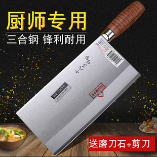 阳江十八子作菜刀厨师专用切肉切菜刀切片刀超薄桑刀家用刀具锋利