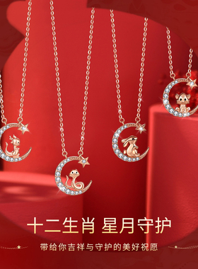 【网红爆款】十二生肖项链女纯银