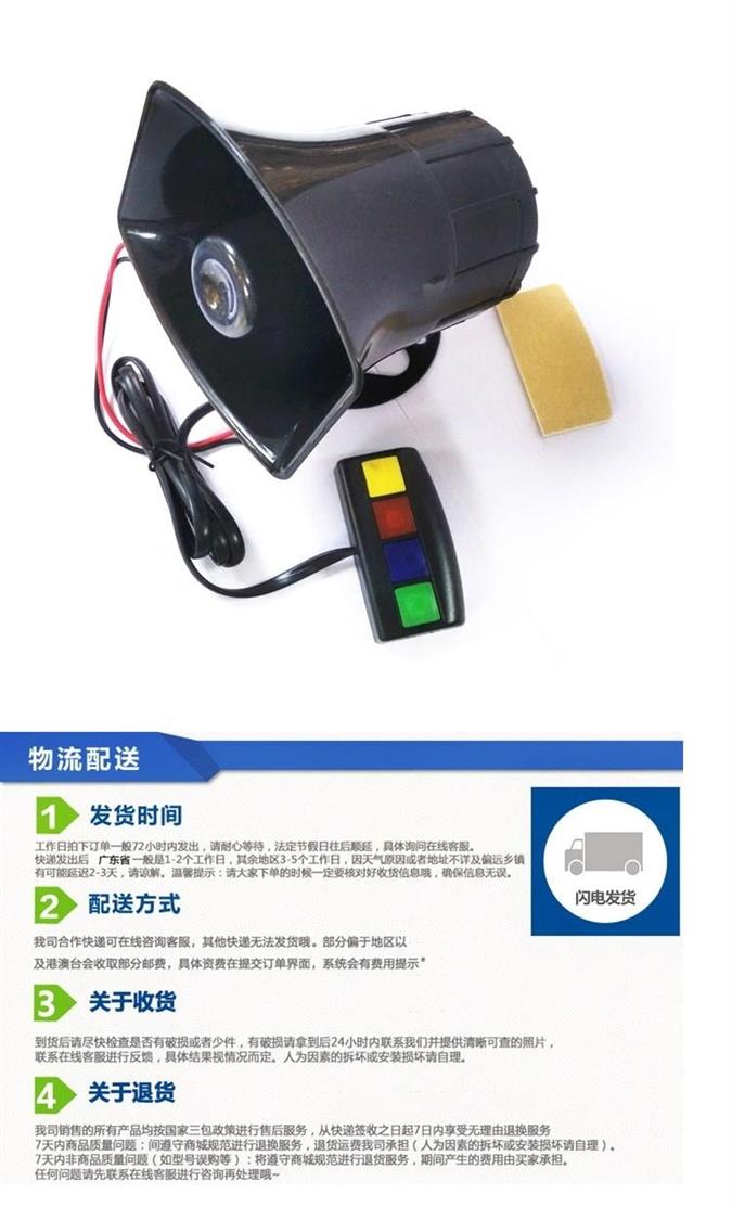 12 v ba tông bốn tông còi xe cảnh sát xe máy điện xe hơi sửa đổi loa còi đa âm - Sừng xe máy 	loa lắp cho xe máy	