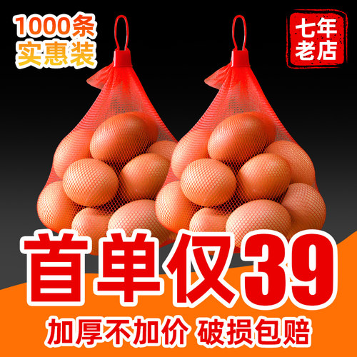 三合塑业鸡蛋网兜网袋厂家批发