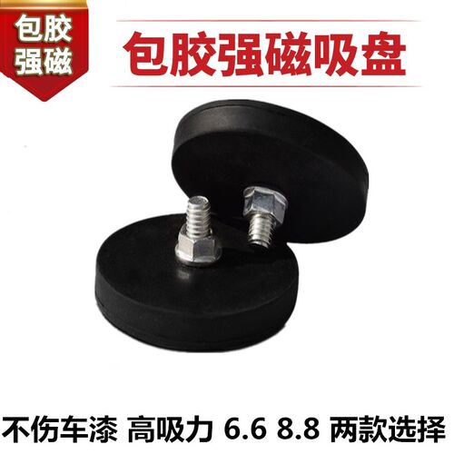 车用LED射灯汽车长条射灯配件强磁底座点烟器连接线遥控爆闪线组 - 封面