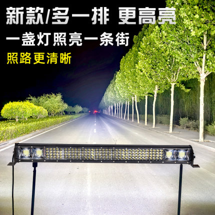 汽车LED四排长条射灯挖掘机12v-24v顶灯拖拉机收割机加装前照大灯