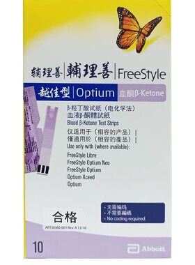 雅培辅理善越佳型血酮试纸