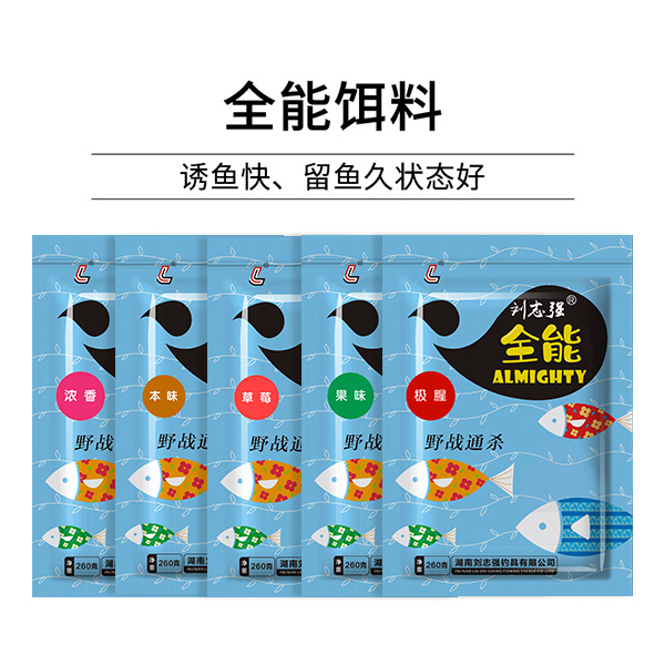 刘志强草鱼鲢鳙拉丝粉通杀打窝料