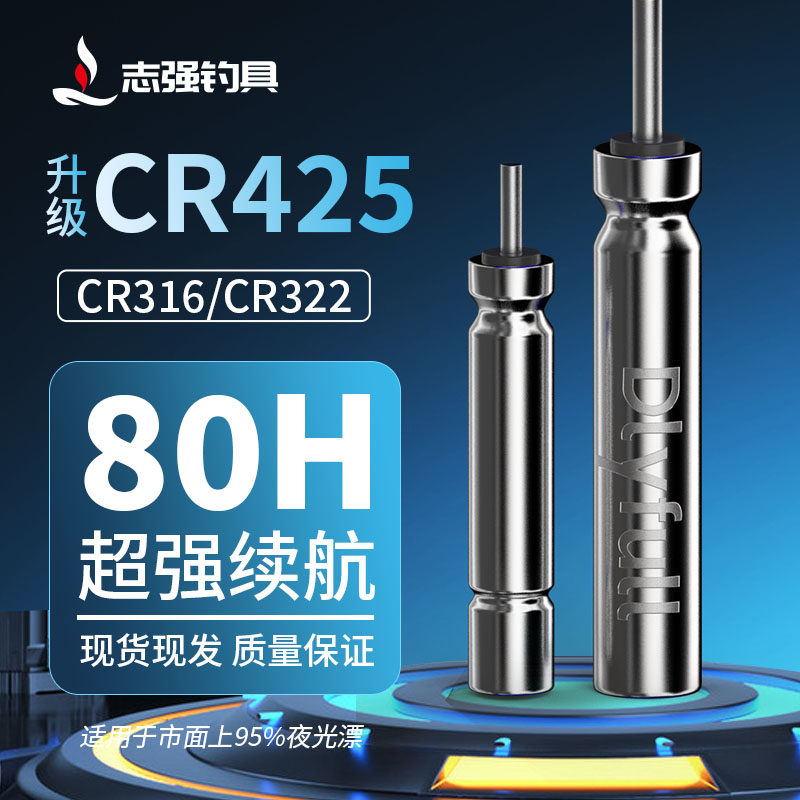 刘志强丹尼富电池长续航