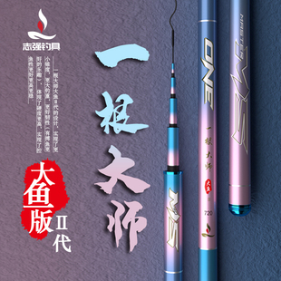 刘志强一根大师大鱼版二代鱼竿高硬度