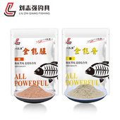 通用 全能腥鱼饵全能香鲫鲤草鳊青饵料水库野钓诱饵四季 刘志强