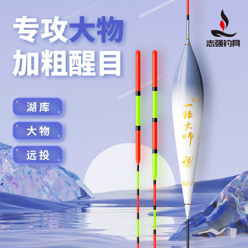 刘志强鲢鳙漂大鱼浮漂醒目加粗户外钓鱼抗水流高灵敏度高同心度高