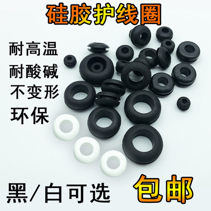 硅胶耐高温双面护线圈单面橡胶圈孔塞保护套出线圈 过线圈 密封圈