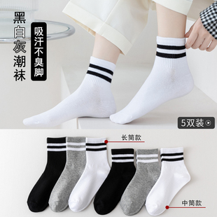 黑白色条纹袜子女学生中长筒春夏秋季 纯色棉学院风ins运动潮袜 款