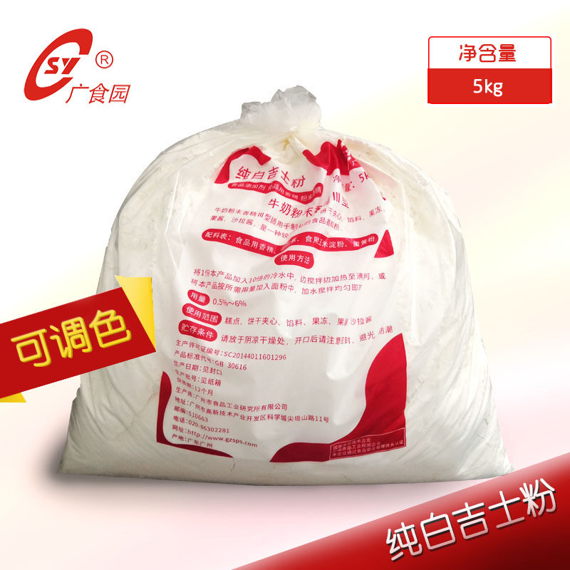 白色粉体纯白吉士粉 diy制作蛋糕面包挂浆蛋挞馒头 可调色粉5kg