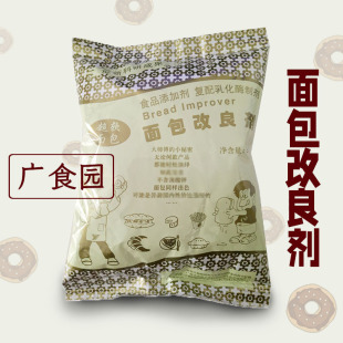 伴侣美味粉500g 非零售松软食品 烘焙原料 超软面包改良剂广食园