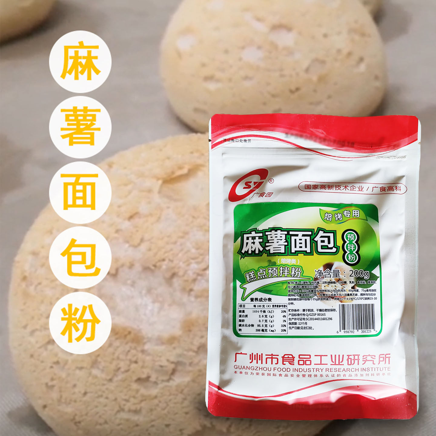 麻薯面包预拌粉Q萌布丁糕点 烘焙原料家庭diy 迷你脆皮包食品200g