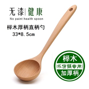 包郵 木勺子大號(hào)櫸木大木勺長(zhǎng)柄盛粥勺飯勺廚房大號(hào)木頭勺直柄堂勺