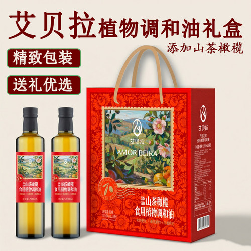艾贝拉山茶橄榄调和油年货礼盒