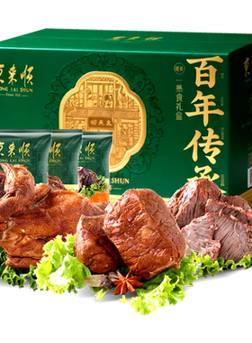 东来顺熟食礼盒百年传承熟食礼盒1750g