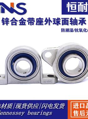 锌合金带座立式菱形轴承KP08 KFL000 001 002 003 004 005 006 07