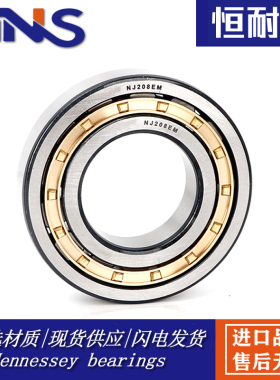 圆柱滚子轴承 NJ328 330 332 334 336 338 340 344 348 352EM