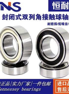 双列角接触球轴承3908 3909 3910 3911 3912 3913 3914 3915A-2RS