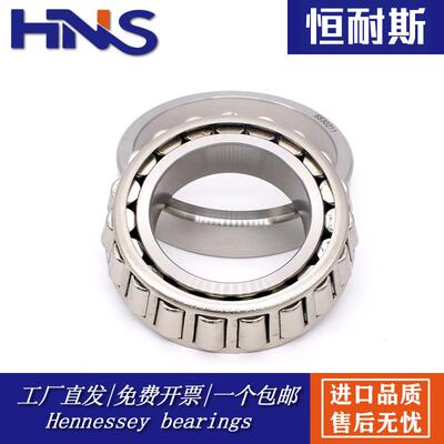 不锈钢圆锥滚子轴承S32217 32218 32219 32220 32221 32222 32224
