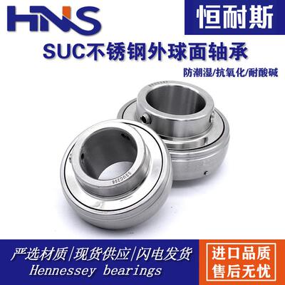 不锈钢免维护外球面轴承SUC204 UC205 UC206 207 208 209 210防水
