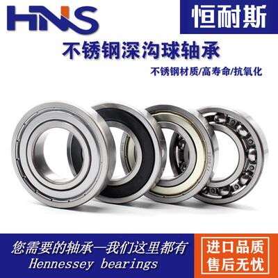 304/440不锈钢深沟球轴承S623ZZ S624Z S625Z S626 627 628 629ZZ