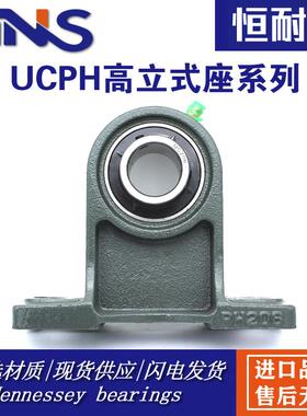 外球面轴承带座UCPH 203 204 205 206 207 208 209 210 211 212