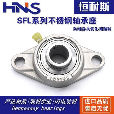 不锈钢外球面菱形带座轴承SUCFL204 205 206 207 UCFL208 209 210