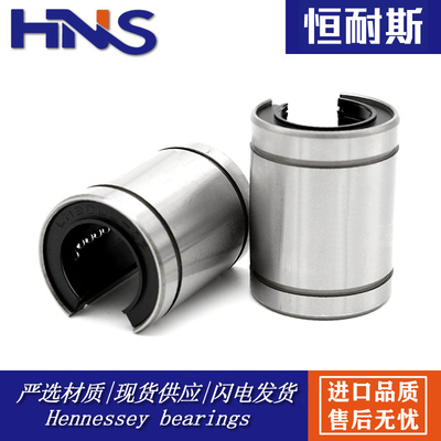 间隙调整型大开口直线滑块光轴轴承运动直销LM25 30 40 50 UUOP
