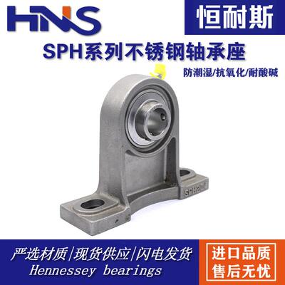 不锈钢外球面加高脚带座轴承SUCPH204 SUCPH205 SUCPH206 SUCP207