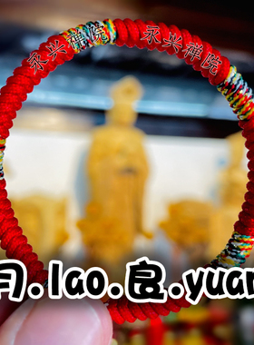 月老红绳手链手工编织脱单桃花手绳定情手串男女朋友情侣信物礼物